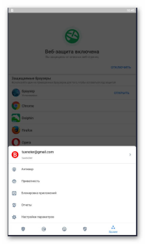 Скачать Bitdefender Mobile Security Инструменты для Андроид скриншот 2