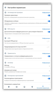 Скачать Bitdefender Mobile Security Инструменты для Андроид скриншот 3