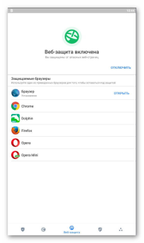 Скачать Bitdefender Mobile Security Инструменты для Андроид скриншот 5