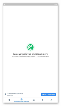 Скачать Bitdefender Mobile Security Инструменты для Андроид скриншот 6