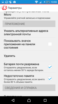 Скачать Enterprise Mobile Security Инструменты для Андроид скриншот 2