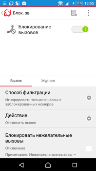 Скачать Enterprise Mobile Security Инструменты для Андроид скриншот 3