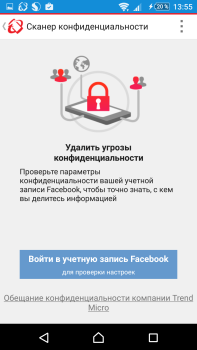 Скачать Enterprise Mobile Security Инструменты для Андроид скриншот 4