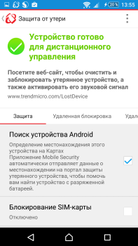Скачать Enterprise Mobile Security Инструменты для Андроид скриншот 5