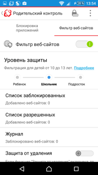 Скачать Enterprise Mobile Security Инструменты для Андроид скриншот 6