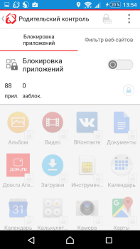 Скачать Enterprise Mobile Security Инструменты для Андроид скриншот 7