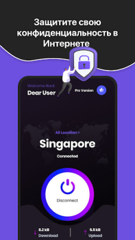 Скачать VPN Unlimited Proxy - Securly Инструменты для Андроид скриншот 2