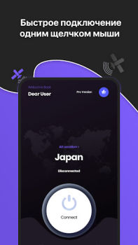 Скачать VPN Unlimited Proxy - Securly Инструменты для Андроид скриншот 4