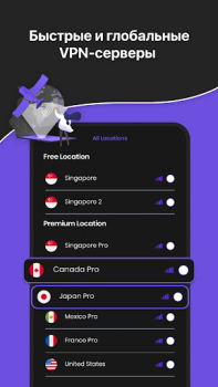 Скачать VPN Unlimited Proxy - Securly Инструменты для Андроид скриншот 5