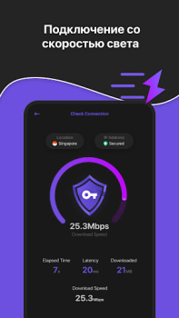 Скачать VPN Unlimited Proxy - Securly Инструменты для Андроид скриншот 6