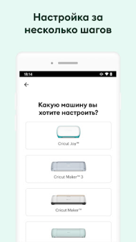 Скачать Cricut Design Space Стиль жизни для Андроид скриншот 3