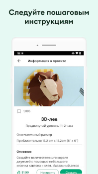 Скачать Cricut Design Space Стиль жизни для Андроид скриншот 4