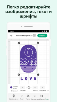 Скачать Cricut Design Space Стиль жизни для Андроид скриншот 6