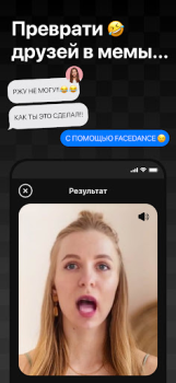 Скачать Face Dance: AI фото аниматор Развлечения для Андроид скриншот 4