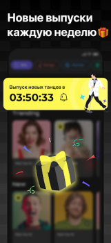 Скачать Face Dance: AI фото аниматор Развлечения для Андроид скриншот 6