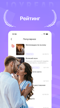Скачать Joyread Книги и справочники для Андроид скриншот 3