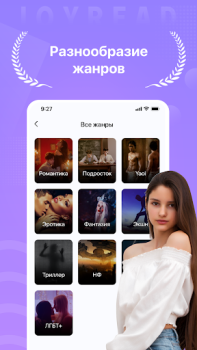 Скачать Joyread Книги и справочники для Андроид скриншот 4