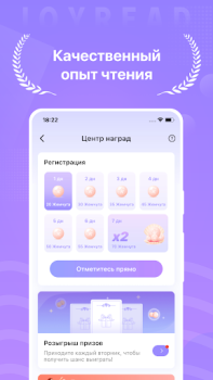 Скачать Joyread Книги и справочники для Андроид скриншот 5