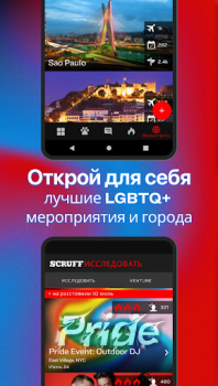 Скачать SCRUFF Социальные для Андроид скриншот 4