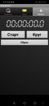 Скачать Android-Спидометр Карты и навигация для Андроид скриншот 3