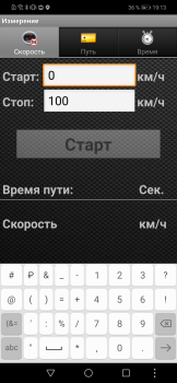 Скачать Android-Спидометр Карты и навигация для Андроид скриншот 4