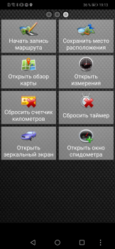 Скачать Android-Спидометр Карты и навигация для Андроид скриншот 6