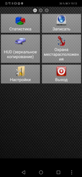 Скачать Android-Спидометр Карты и навигация для Андроид скриншот 7