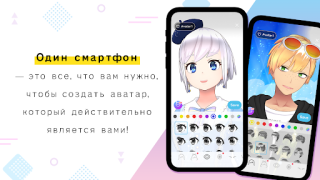 Скачать REALITY-Become an Anime Avatar Социальные для Андроид скриншот 2