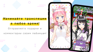 Скачать REALITY-Become an Anime Avatar Социальные для Андроид скриншот 5