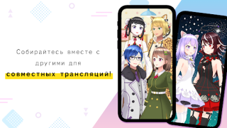 Скачать REALITY-Become an Anime Avatar Социальные для Андроид скриншот 6