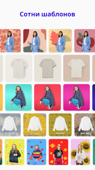Скачать Photoroom - фото монтаж Фотография для Андроид скриншот 2