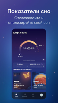 Скачать BetterSleep: Сон и Медитация Здоровье и фитнес для Андроид скриншот 3