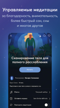 Скачать BetterSleep: Сон и Медитация Здоровье и фитнес для Андроид скриншот 5
