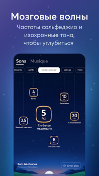 Скачать BetterSleep: Сон и Медитация Здоровье и фитнес для Андроид скриншот 6