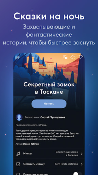 Скачать BetterSleep: Сон и Медитация Здоровье и фитнес для Андроид скриншот 7