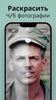 Скачать Pixelup - Улучшение фото с ИИ Фотография для Андроид скриншот 2