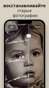 Скачать Pixelup - Улучшение фото с ИИ Фотография для Андроид скриншот 4
