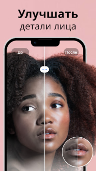 Скачать Pixelup - Улучшение фото с ИИ Фотография для Андроид скриншот 5