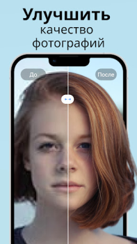 Скачать Pixelup - Улучшение фото с ИИ Фотография для Андроид скриншот 7