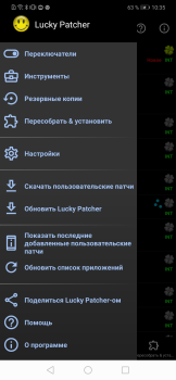 Lucky Patcher