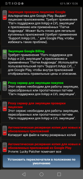 Lucky Patcher