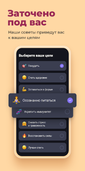 Скачать Simple: Weight Loss Coach Здоровье и фитнес для Андроид скриншот 2