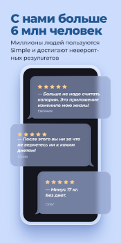 Скачать Simple: Weight Loss Coach Здоровье и фитнес для Андроид скриншот 4