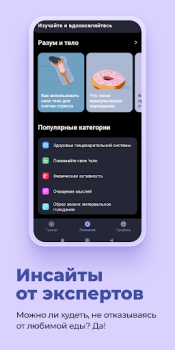 Скачать Simple: Weight Loss Coach Здоровье и фитнес для Андроид скриншот 7