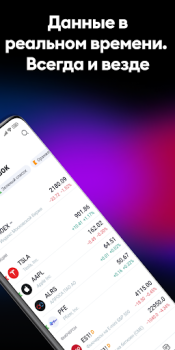 Скачать TradingView: Все мировые рынки Финансы для Андроид скриншот 2