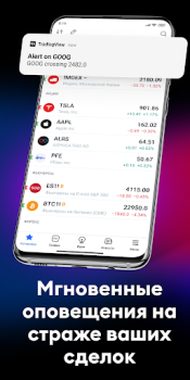 Скачать TradingView: Все мировые рынки Финансы для Андроид скриншот 6