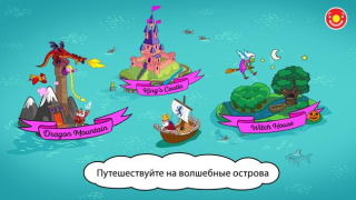 Скачать Pepi Wonder World: мир сказок! Обучающие для Андроид скриншот 3