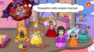 Скачать Pepi Wonder World: мир сказок! Обучающие для Андроид скриншот 4