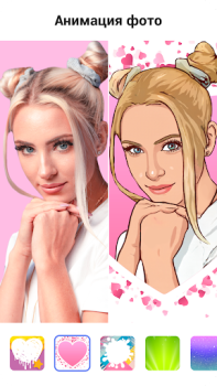 Скачать ToonApp: Мульт Фоторедактор Фотография для Андроид скриншот 2