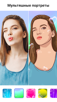 Скачать ToonApp: Мульт Фоторедактор Фотография для Андроид скриншот 3